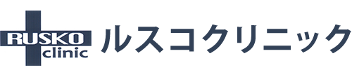 ルスコクリニック　大安寺南町、内科、循環器内科等