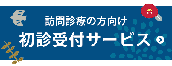 自費診療 Aga外来 男性専用 ルスコクリニック 岡山市北区大安寺南町 大安寺駅近く Aga プロペシア ザガーロ ジェネリック オンライン診療
